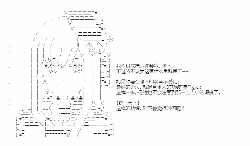 《少女季汉兴亡录》漫画最新章节第27.5话免费下拉式在线观看章节第【36】张图片