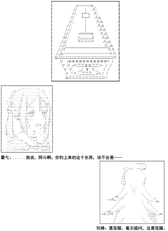 《少女季汉兴亡录》漫画最新章节第7话免费下拉式在线观看章节第【10】张图片