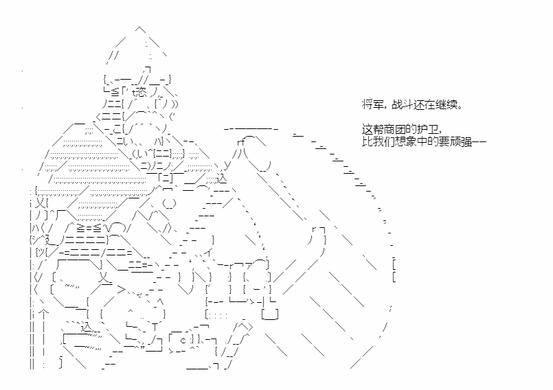 《少女季汉兴亡录》漫画最新章节第47话免费下拉式在线观看章节第【21】张图片