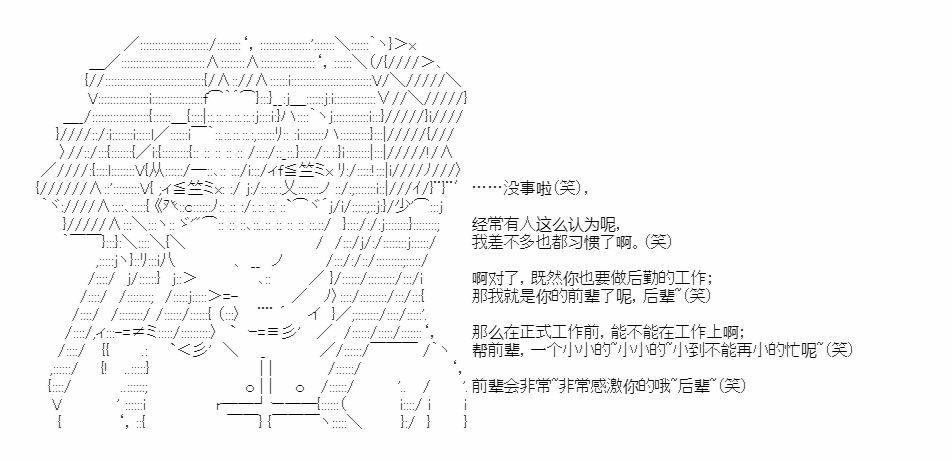 《少女季汉兴亡录》漫画最新章节第31话免费下拉式在线观看章节第【31】张图片