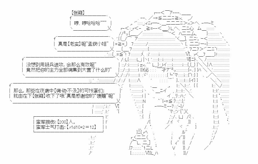 《少女季汉兴亡录》漫画最新章节第18话免费下拉式在线观看章节第【49】张图片