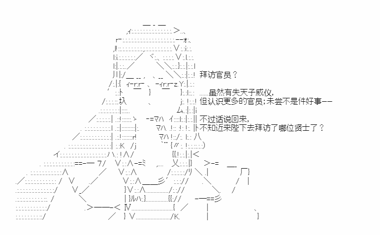 《少女季汉兴亡录》漫画最新章节第24话免费下拉式在线观看章节第【7】张图片