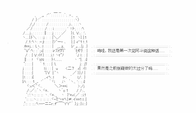 《少女季汉兴亡录》漫画最新章节第14话免费下拉式在线观看章节第【9】张图片