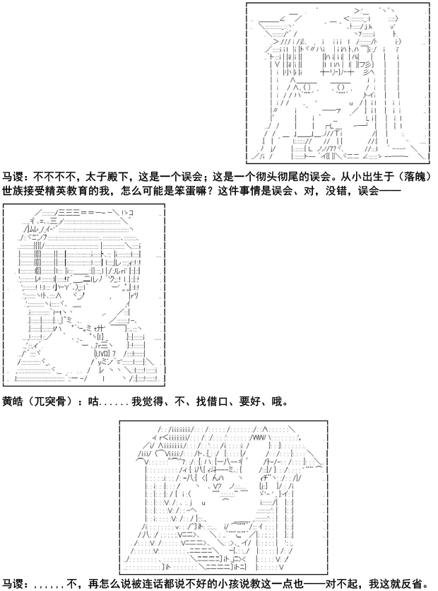 《少女季汉兴亡录》漫画最新章节第8话免费下拉式在线观看章节第【15】张图片