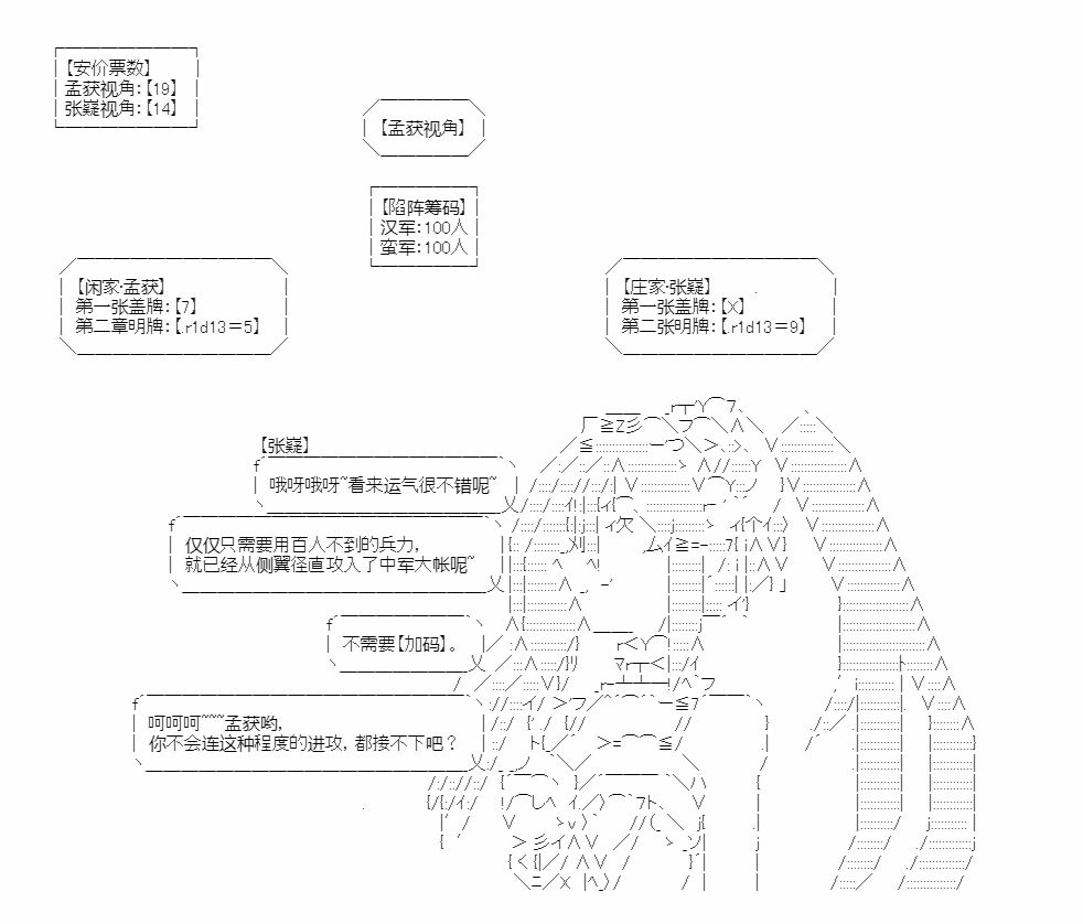 《少女季汉兴亡录》漫画最新章节第18话免费下拉式在线观看章节第【46】张图片