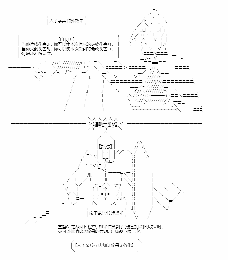 《少女季汉兴亡录》漫画最新章节第14话免费下拉式在线观看章节第【48】张图片