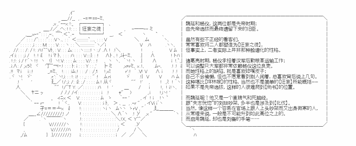 《少女季汉兴亡录》漫画最新章节第34.5话免费下拉式在线观看章节第【13】张图片