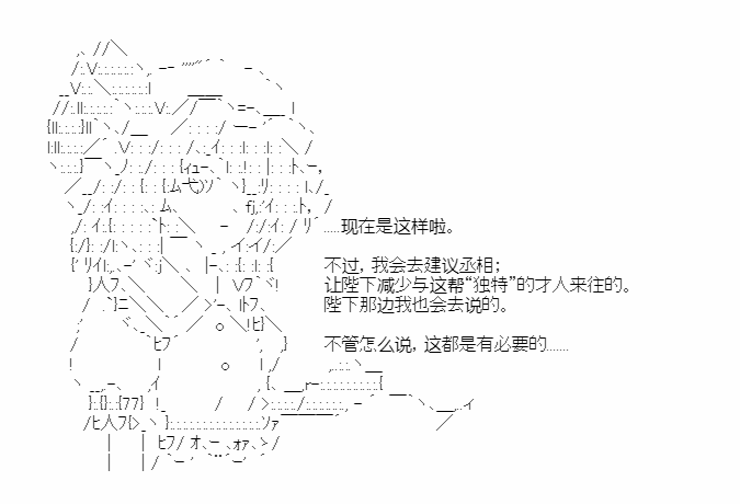 《少女季汉兴亡录》漫画最新章节第27话免费下拉式在线观看章节第【34】张图片