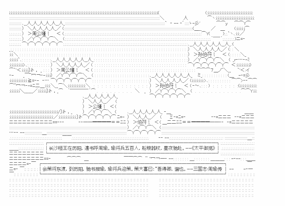 《少女季汉兴亡录》漫画最新章节番外02免费下拉式在线观看章节第【14】张图片