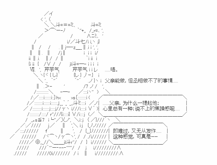 《少女季汉兴亡录》漫画最新章节第24话免费下拉式在线观看章节第【43】张图片