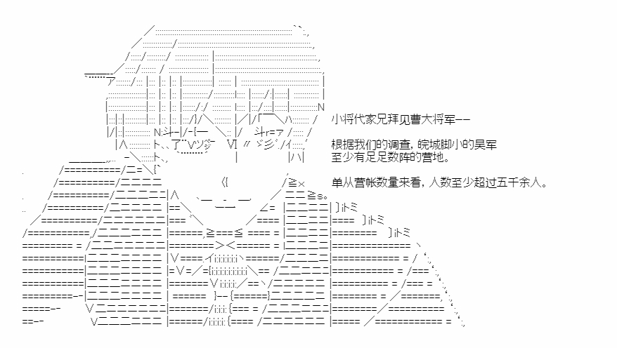 《少女季汉兴亡录》漫画最新章节第41.1话免费下拉式在线观看章节第【22】张图片