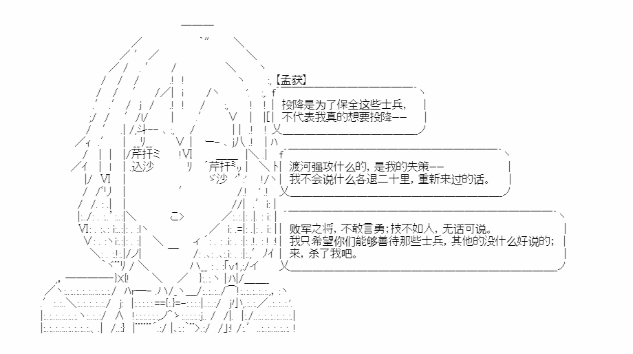 《少女季汉兴亡录》漫画最新章节第15话免费下拉式在线观看章节第【5】张图片