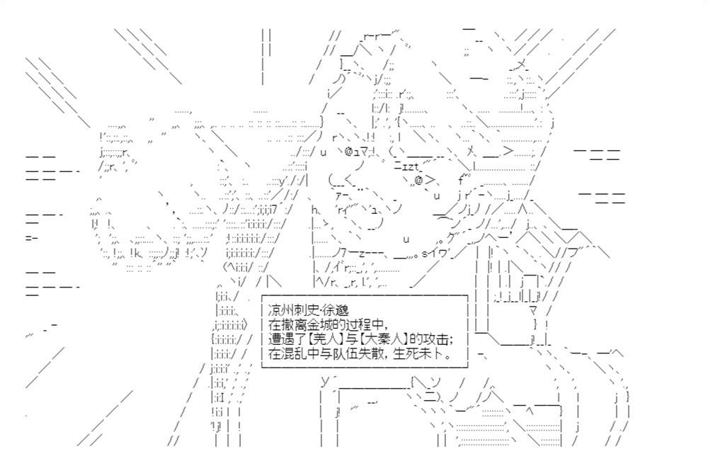 《少女季汉兴亡录》漫画最新章节第48话免费下拉式在线观看章节第【23】张图片