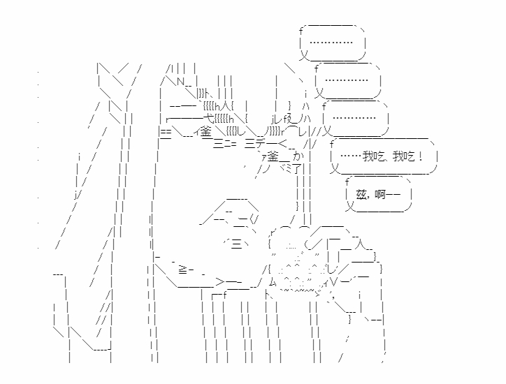 《少女季汉兴亡录》漫画最新章节番外02免费下拉式在线观看章节第【19】张图片