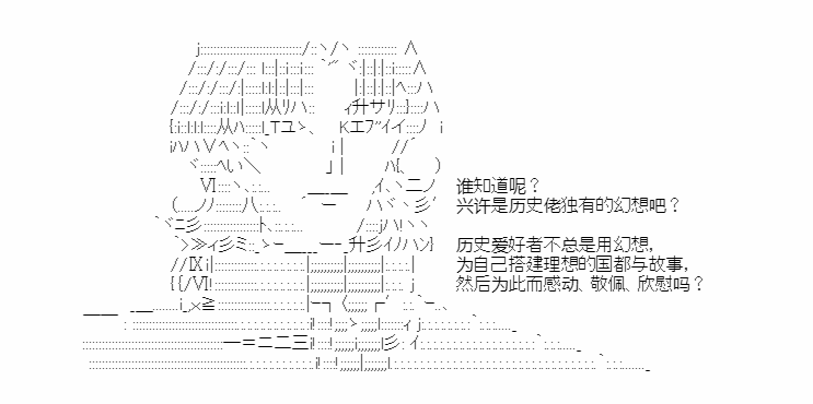 《少女季汉兴亡录》漫画最新章节第34.5话免费下拉式在线观看章节第【79】张图片