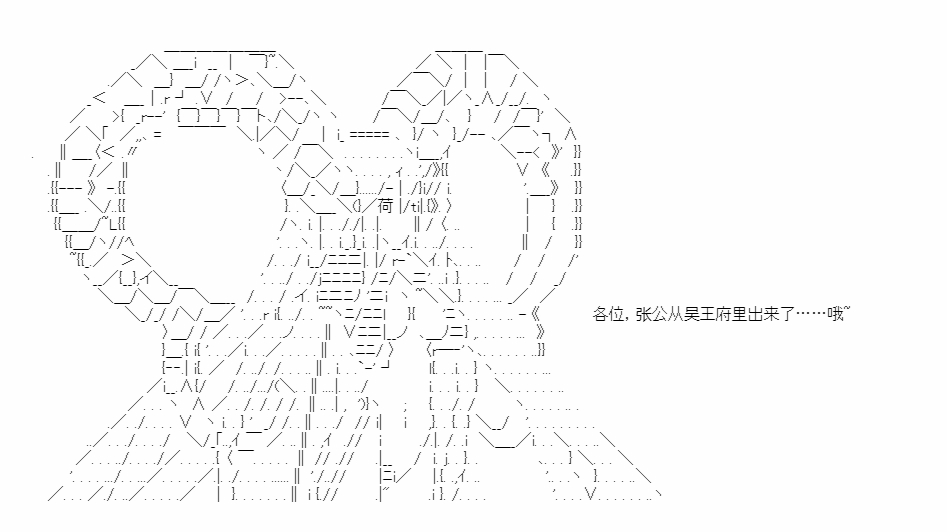 《少女季汉兴亡录》漫画最新章节第44话免费下拉式在线观看章节第【65】张图片