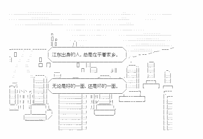 《少女季汉兴亡录》漫画最新章节第43话免费下拉式在线观看章节第【75】张图片