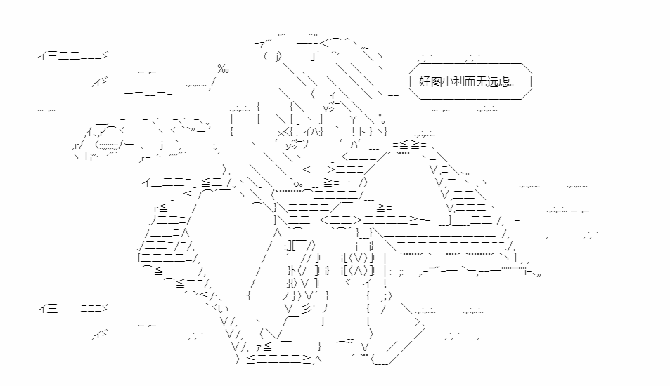 《少女季汉兴亡录》漫画最新章节第19话免费下拉式在线观看章节第【73】张图片