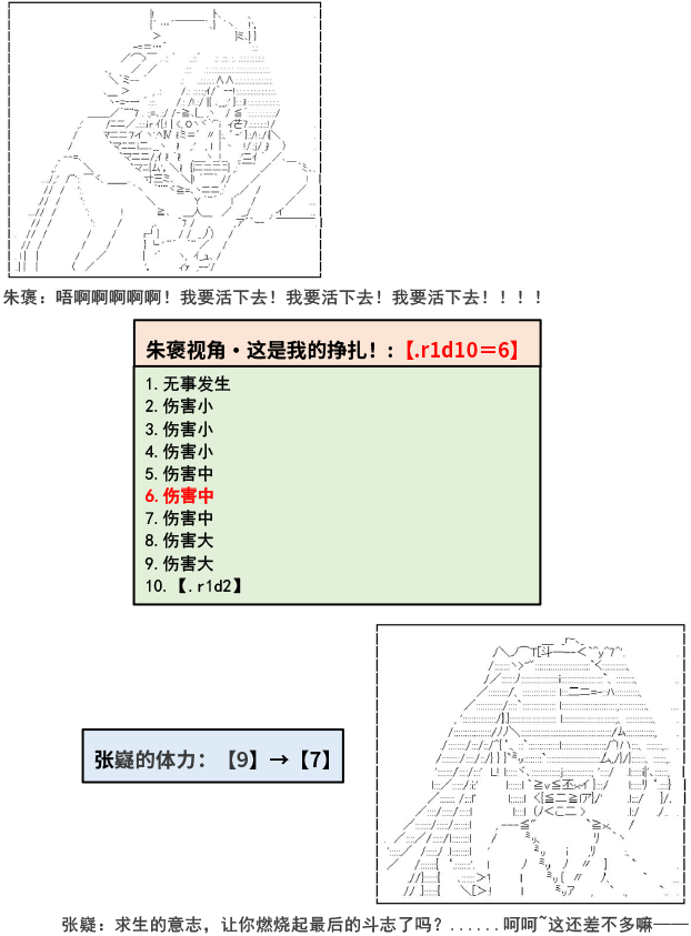 《少女季汉兴亡录》漫画最新章节第6话免费下拉式在线观看章节第【40】张图片