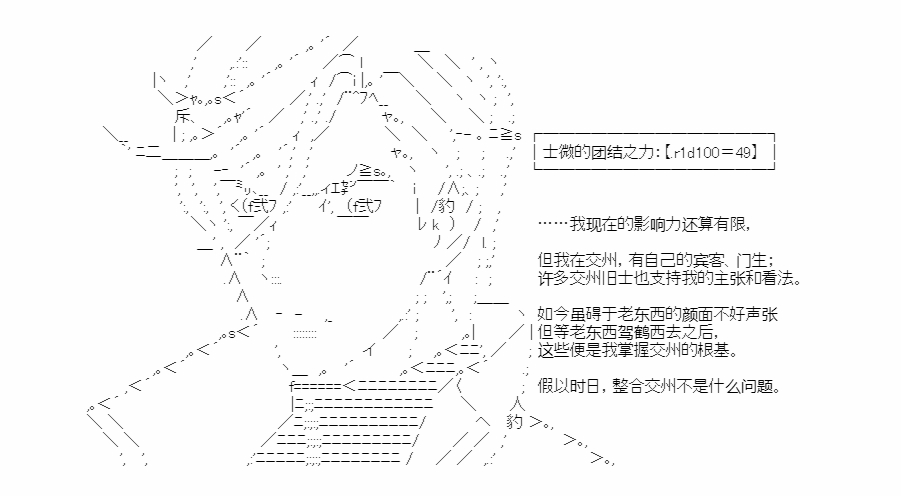 《少女季汉兴亡录》漫画最新章节第36话免费下拉式在线观看章节第【34】张图片