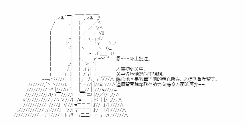 《少女季汉兴亡录》漫画最新章节第37话免费下拉式在线观看章节第【19】张图片