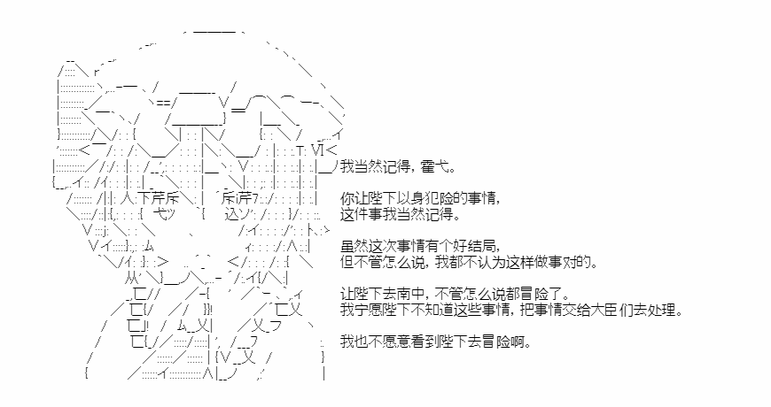 《少女季汉兴亡录》漫画最新章节第27话免费下拉式在线观看章节第【30】张图片