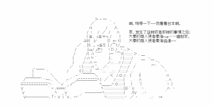 《少女季汉兴亡录》漫画最新章节第49话免费下拉式在线观看章节第【25】张图片