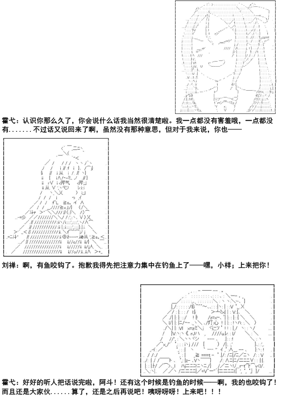 《少女季汉兴亡录》漫画最新章节第7话免费下拉式在线观看章节第【8】张图片