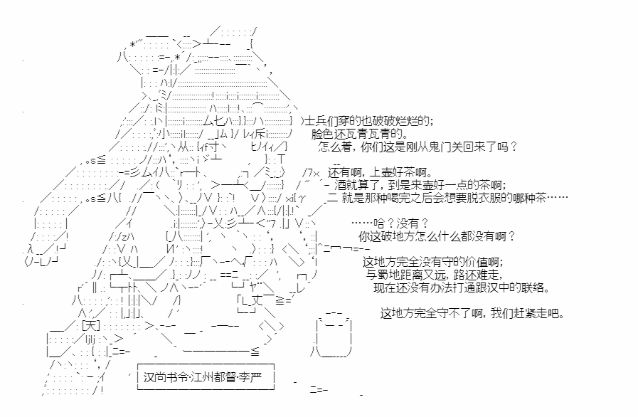 《少女季汉兴亡录》漫画最新章节第29话免费下拉式在线观看章节第【41】张图片