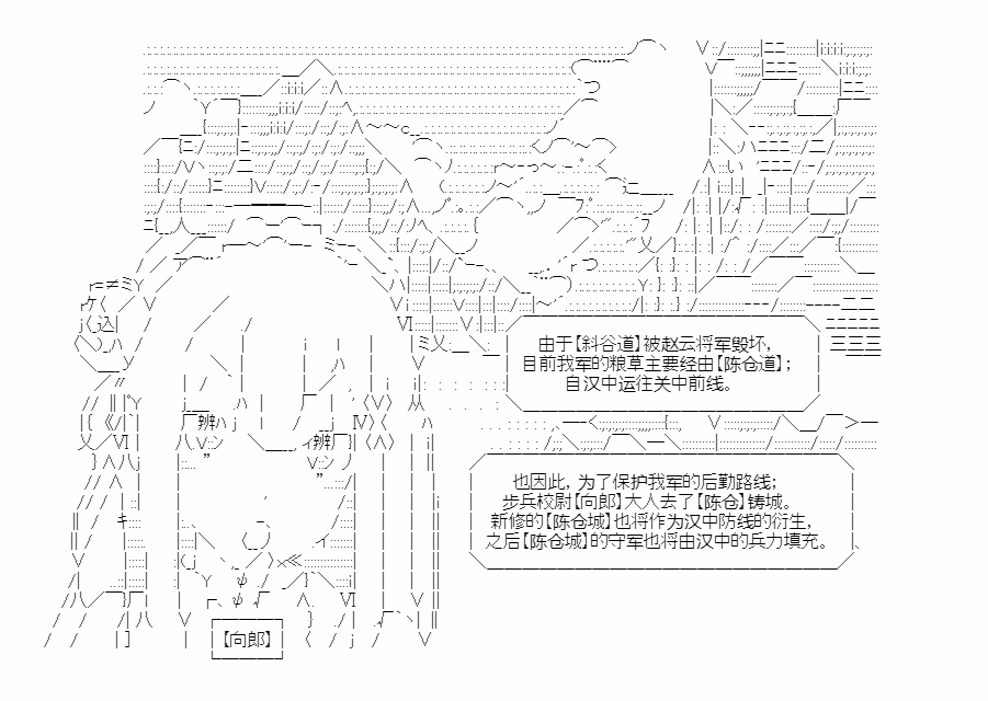 《少女季汉兴亡录》漫画最新章节第37话免费下拉式在线观看章节第【18】张图片