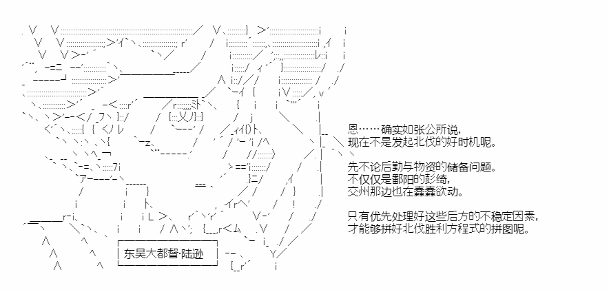 《少女季汉兴亡录》漫画最新章节第36话免费下拉式在线观看章节第【13】张图片