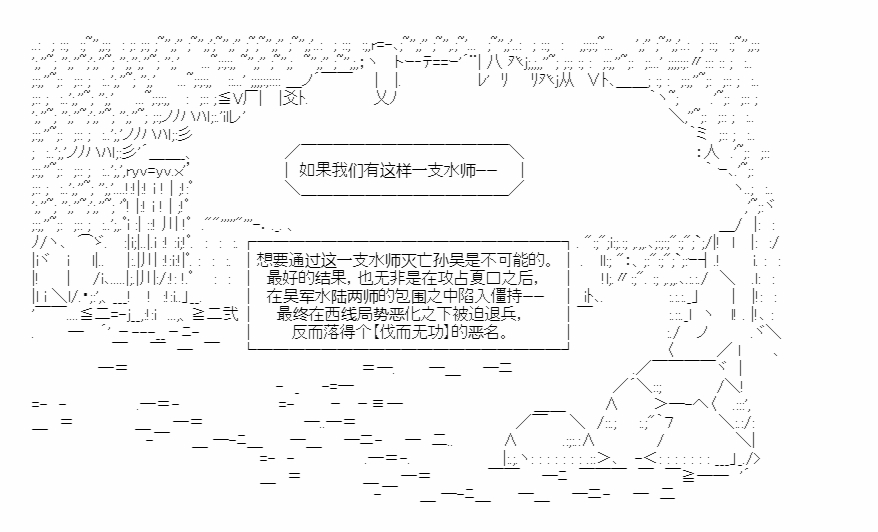 《少女季汉兴亡录》漫画最新章节第42话免费下拉式在线观看章节第【50】张图片