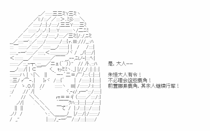 《少女季汉兴亡录》漫画最新章节第42话免费下拉式在线观看章节第【5】张图片