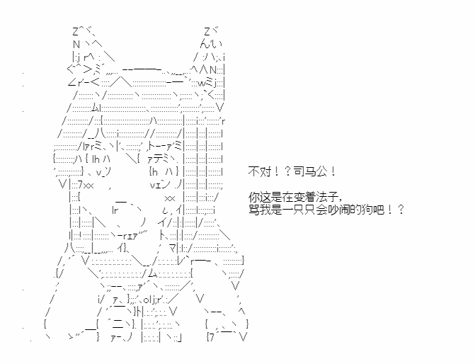 《少女季汉兴亡录》漫画最新章节第45话免费下拉式在线观看章节第【11】张图片