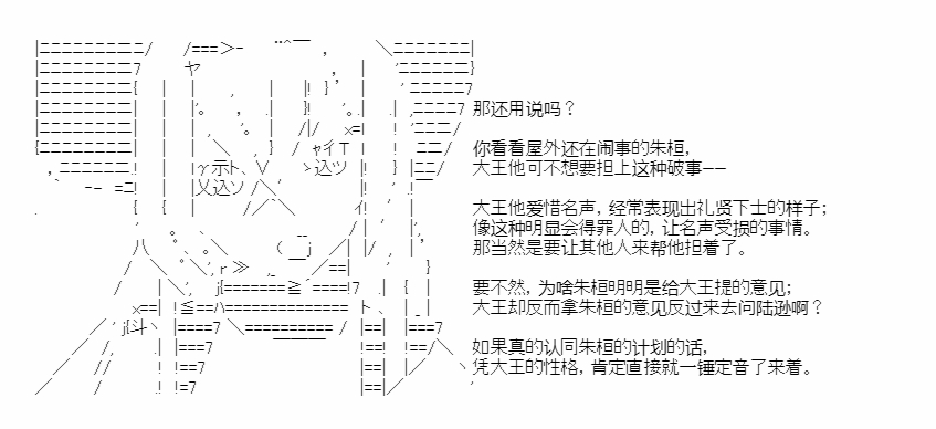 《少女季汉兴亡录》漫画最新章节第41.1话免费下拉式在线观看章节第【12】张图片