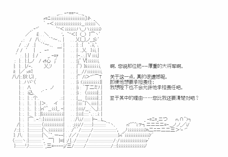 《少女季汉兴亡录》漫画最新章节第39话免费下拉式在线观看章节第【33】张图片