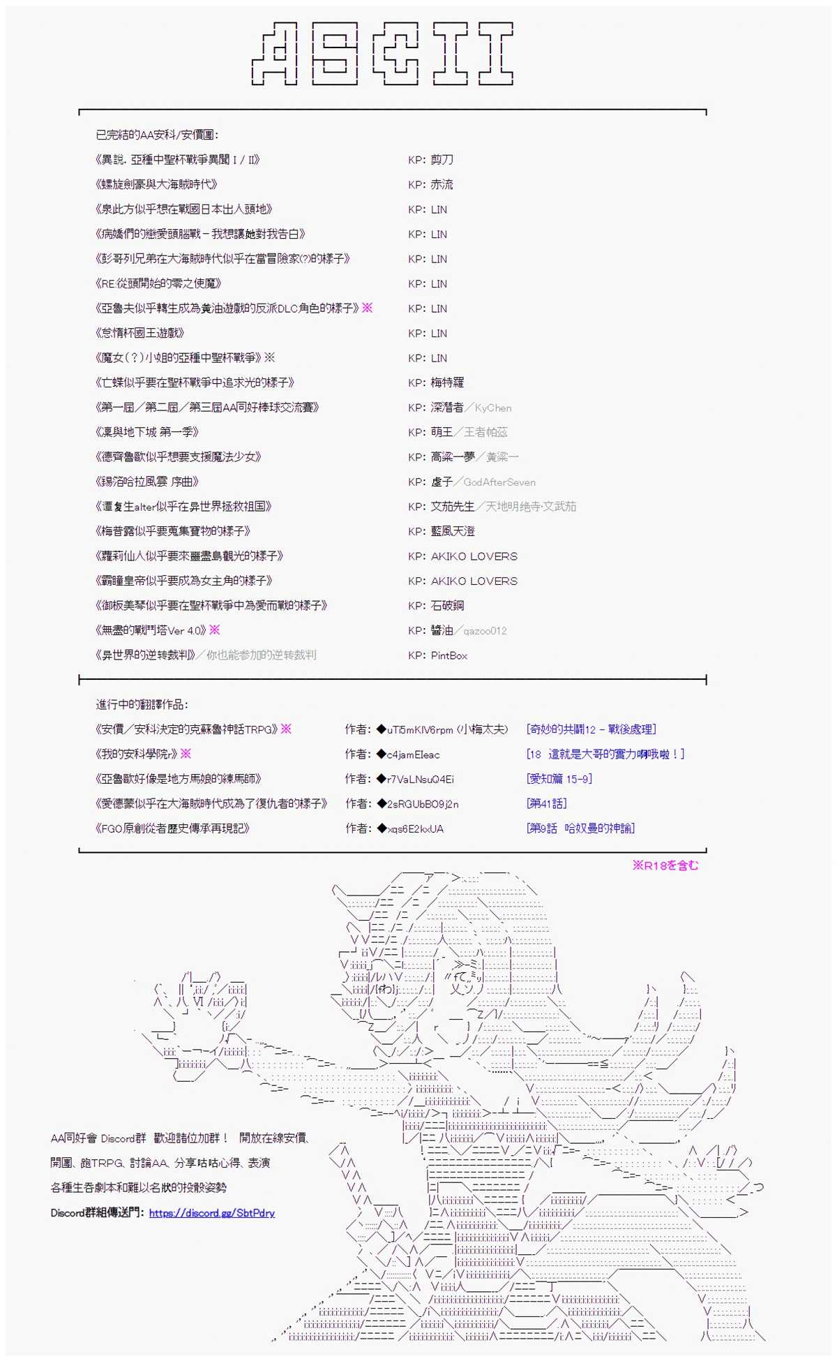 《少女季汉兴亡录》漫画最新章节第35话免费下拉式在线观看章节第【61】张图片