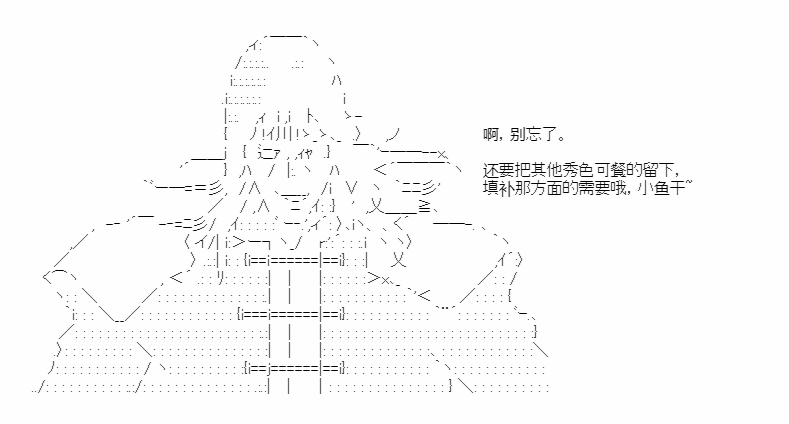 《少女季汉兴亡录》漫画最新章节第49话免费下拉式在线观看章节第【30】张图片