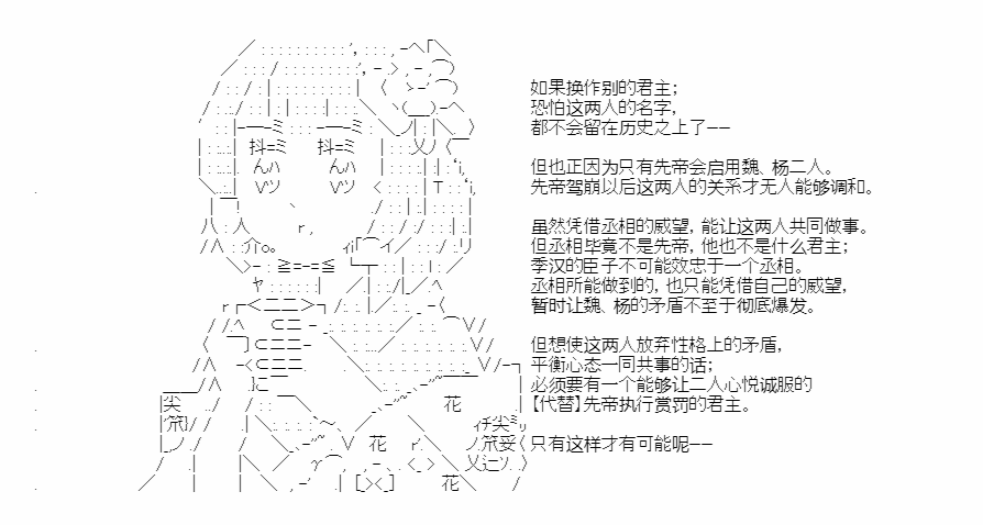 《少女季汉兴亡录》漫画最新章节第34.5话免费下拉式在线观看章节第【15】张图片