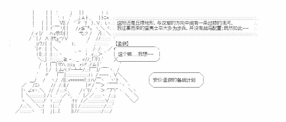 《少女季汉兴亡录》漫画最新章节第14话免费下拉式在线观看章节第【17】张图片