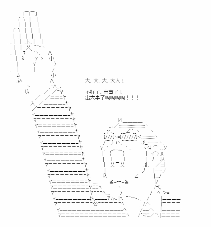 《少女季汉兴亡录》漫画最新章节第41.2话免费下拉式在线观看章节第【38】张图片