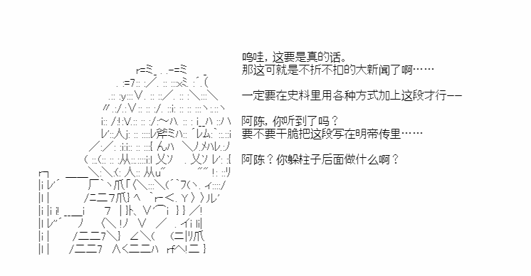 《少女季汉兴亡录》漫画最新章节第34.5话免费下拉式在线观看章节第【37】张图片