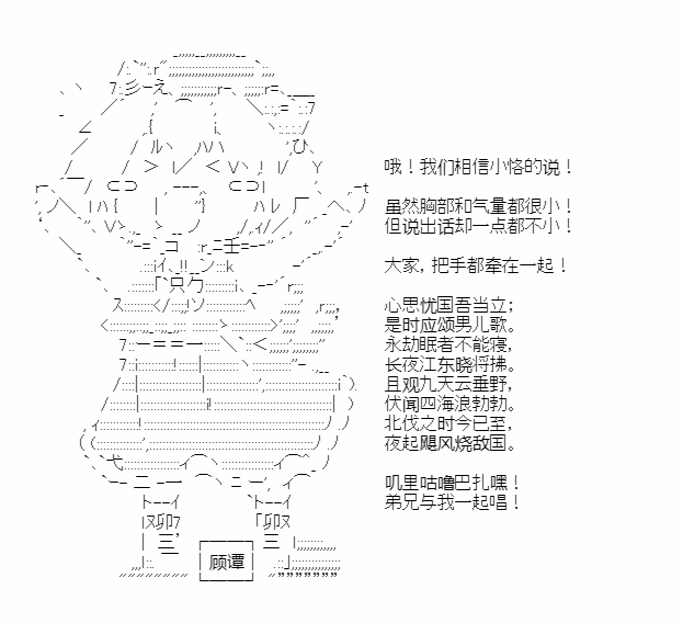 《少女季汉兴亡录》漫画最新章节第44话免费下拉式在线观看章节第【26】张图片