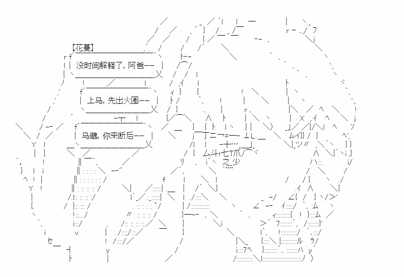 《少女季汉兴亡录》漫画最新章节第19话免费下拉式在线观看章节第【45】张图片