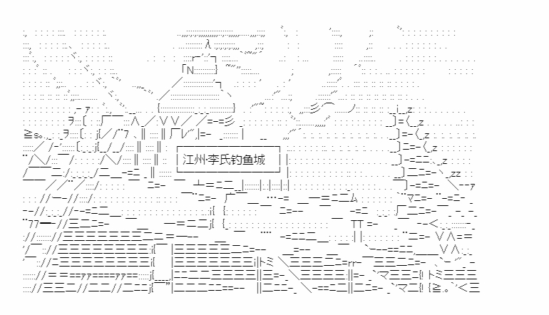 《少女季汉兴亡录》漫画最新章节第44话免费下拉式在线观看章节第【11】张图片