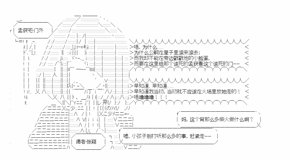 《少女季汉兴亡录》漫画最新章节第23话免费下拉式在线观看章节第【21】张图片