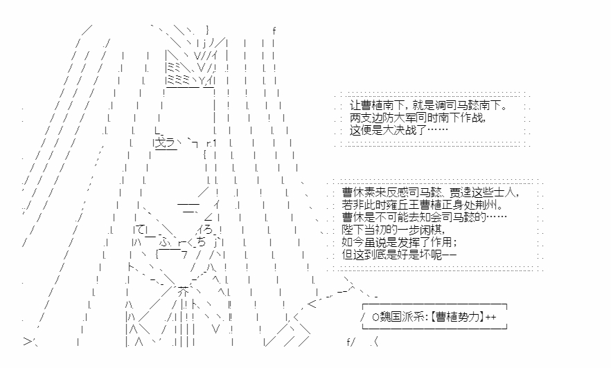 《少女季汉兴亡录》漫画最新章节第40话免费下拉式在线观看章节第【30】张图片