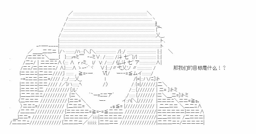 《少女季汉兴亡录》漫画最新章节第41.3话免费下拉式在线观看章节第【25】张图片