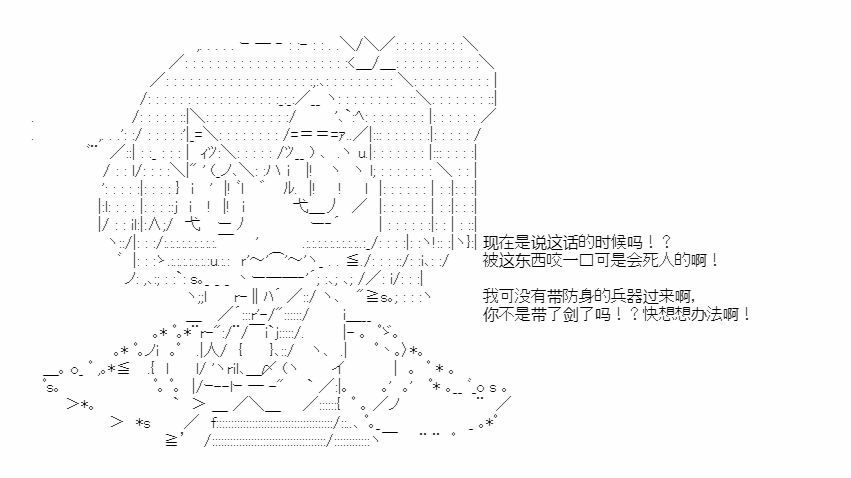 《少女季汉兴亡录》漫画最新章节第37话免费下拉式在线观看章节第【66】张图片