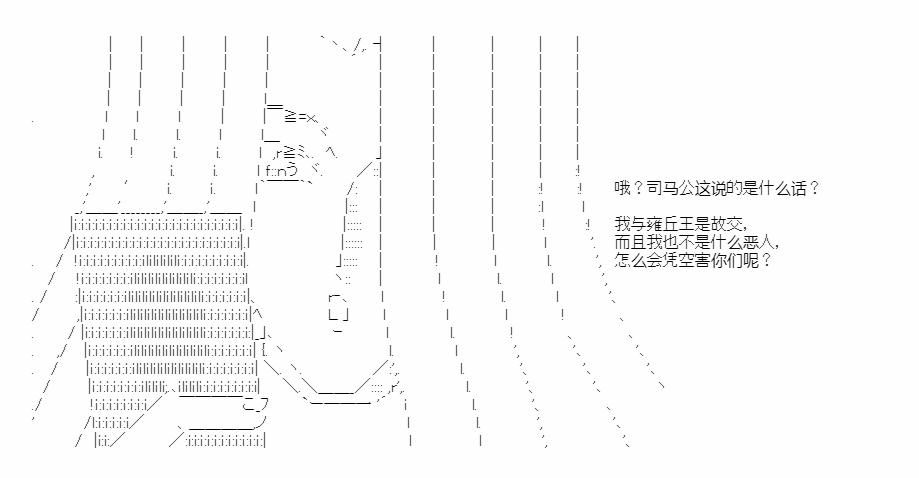 《少女季汉兴亡录》漫画最新章节第42话免费下拉式在线观看章节第【64】张图片